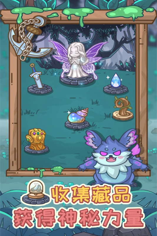 不思议庄园游戏图4