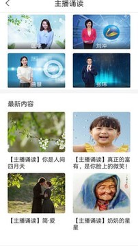 智慧三河手机台截图