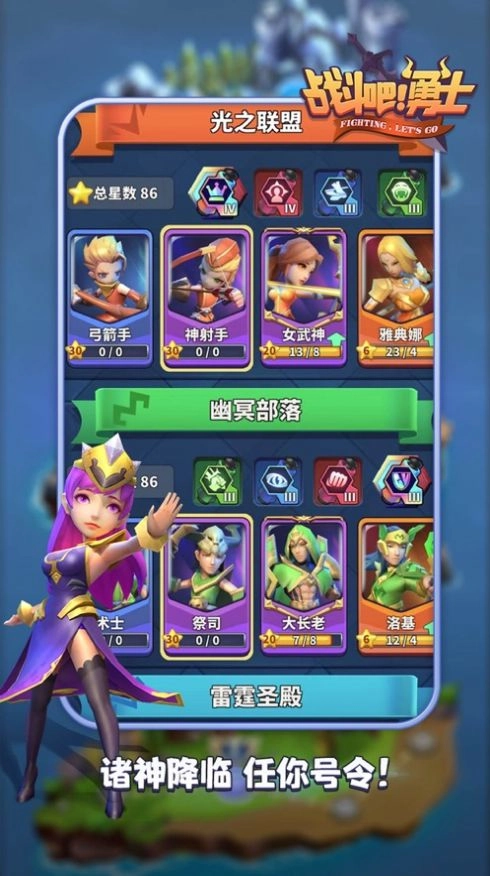 勇士部落激活码图4