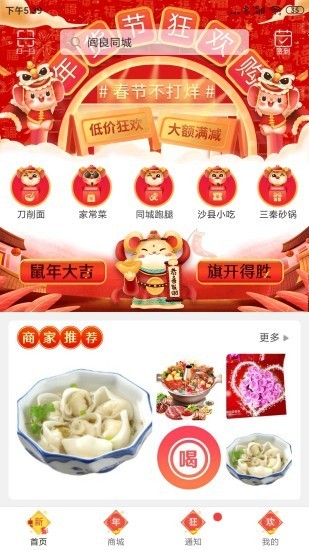 阎良同城截图0