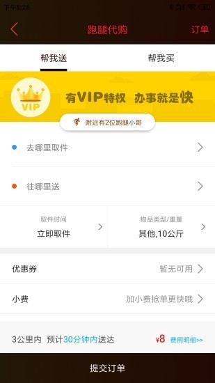 阎良同城截图2