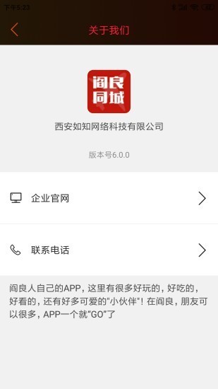 阎良同城截图3
