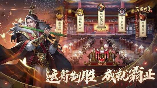三国战争最新版图2