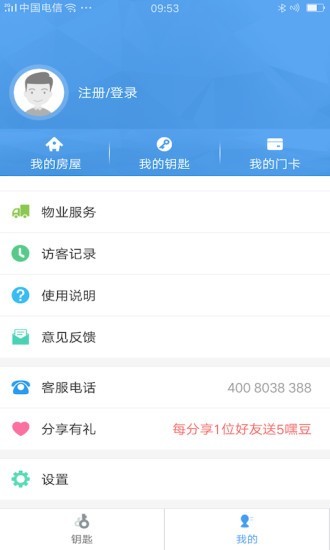 嘿芝麻社区截图2