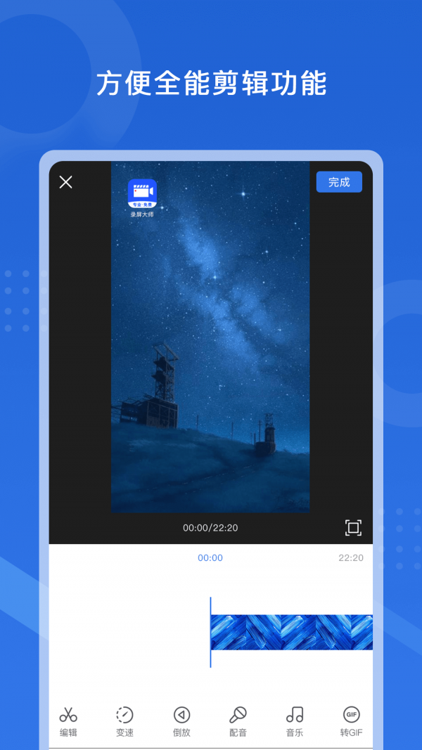 极速录屏截图