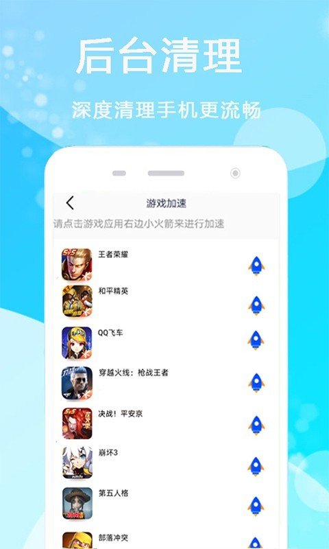 孔谷清理管家截图