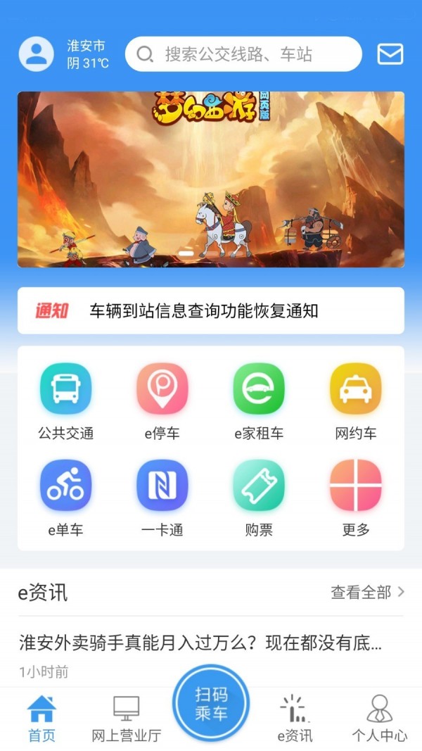 城客e家最新版截图2
