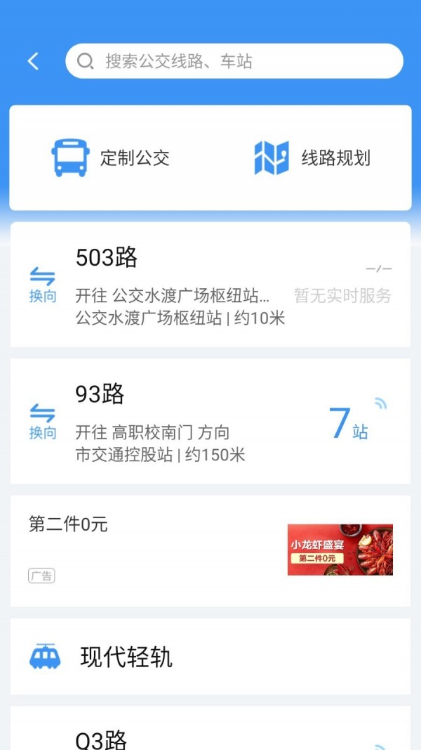 城客e家最新版截图3