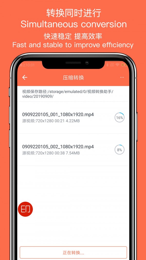 视频转换助手截图