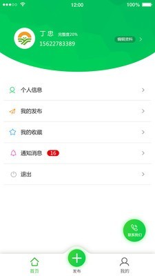 河套农服截图1