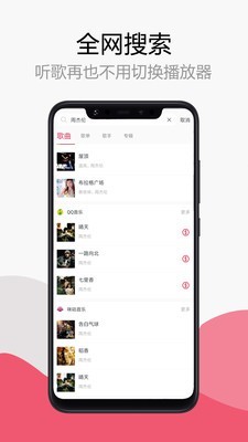简单音乐助手截图