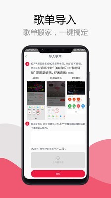 简单音乐助手截图