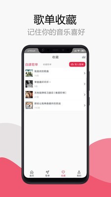 简单音乐助手截图