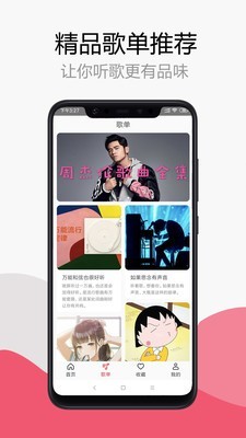 简单音乐助手截图