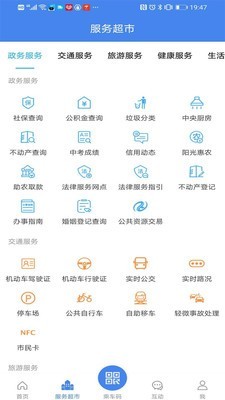 我的扬州截图1