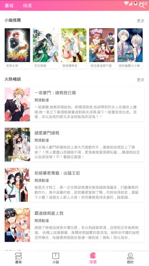 粉爱小说2