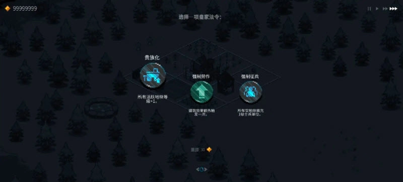 九个国王汉化版(4)