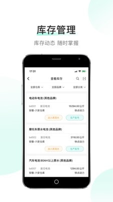 快点客户端截图1