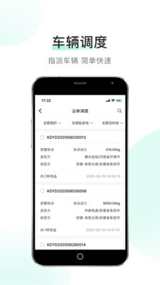 快点客户端截图2