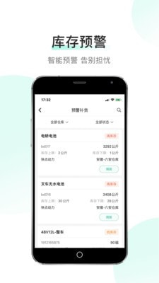 快点客户端截图3