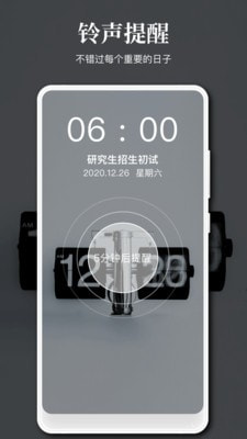 提醒事项截图