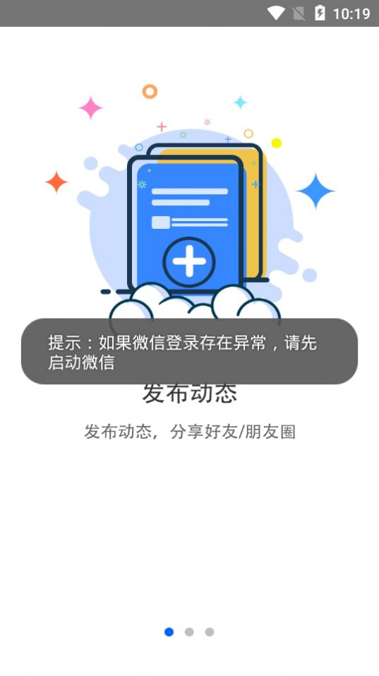 微博访客查看器软件截图
