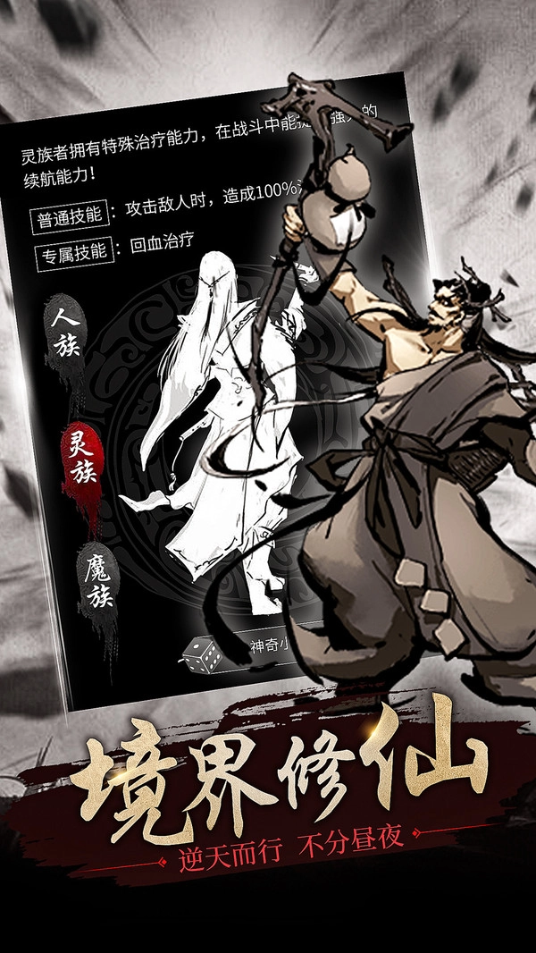 修仙大作战本图2