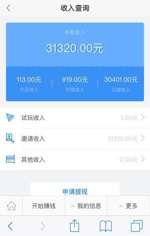 应用试客小兵截图