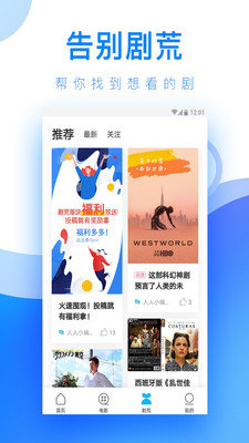 人人视频截图