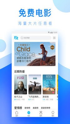 人人视频截图