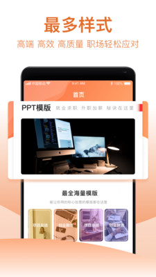 ppt制作截图