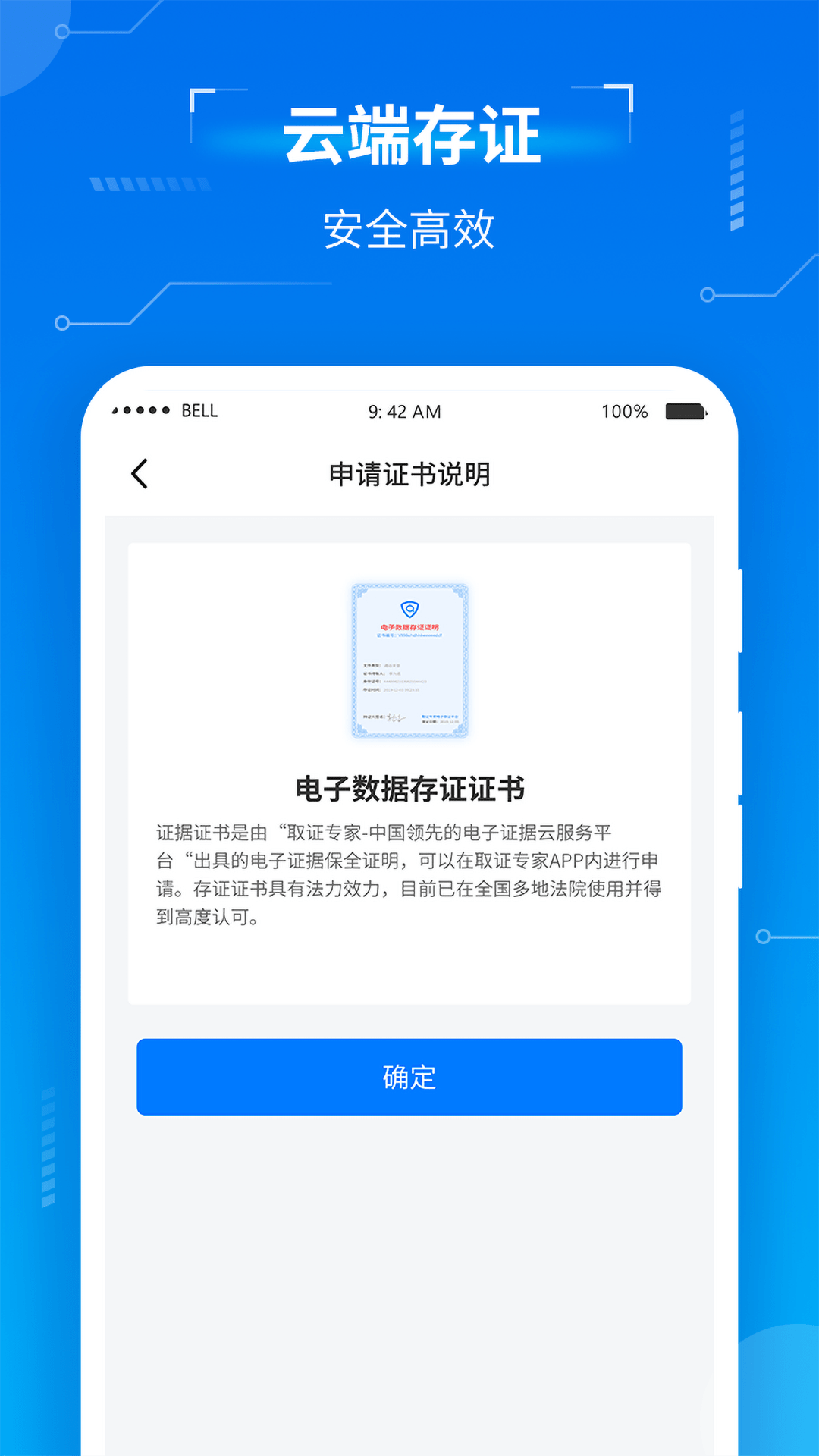 取证专家截图