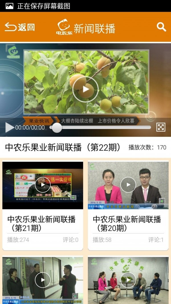 千乡万村截图