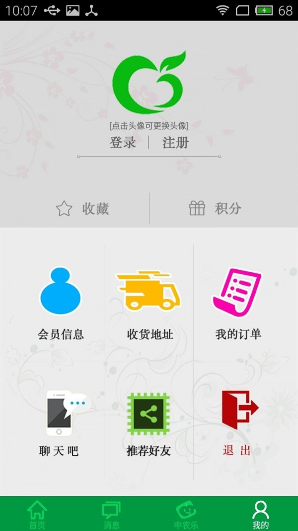 千乡万村截图