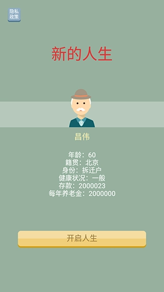 大爷模拟器官方正版图3