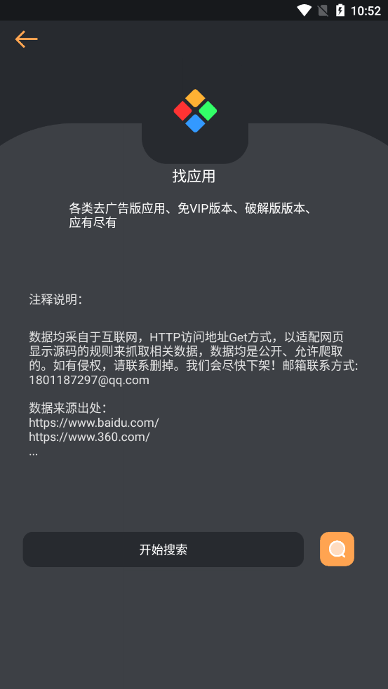 找资源截图