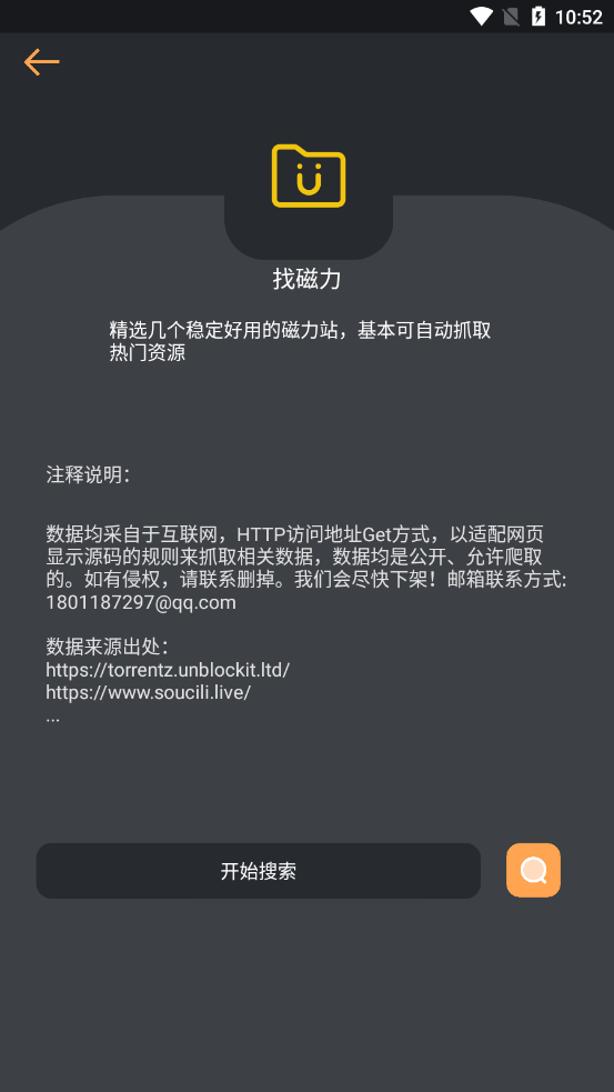 找资源截图