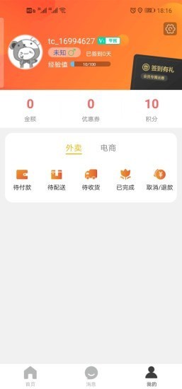玩转望城截图