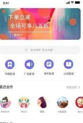 有声阅读平台兼职截图