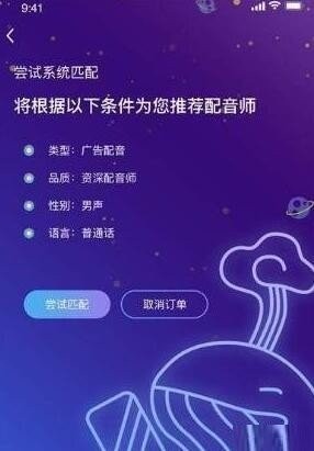 有声阅读平台兼职截图