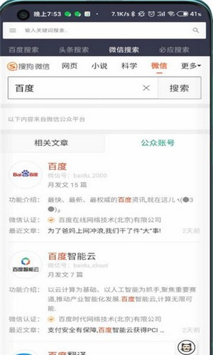 闪电快搜最新版截图2