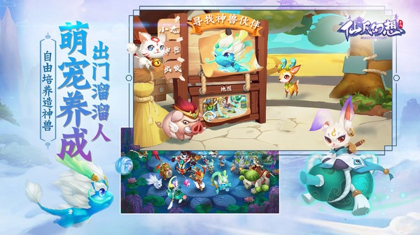 仙凡幻想直装版图2