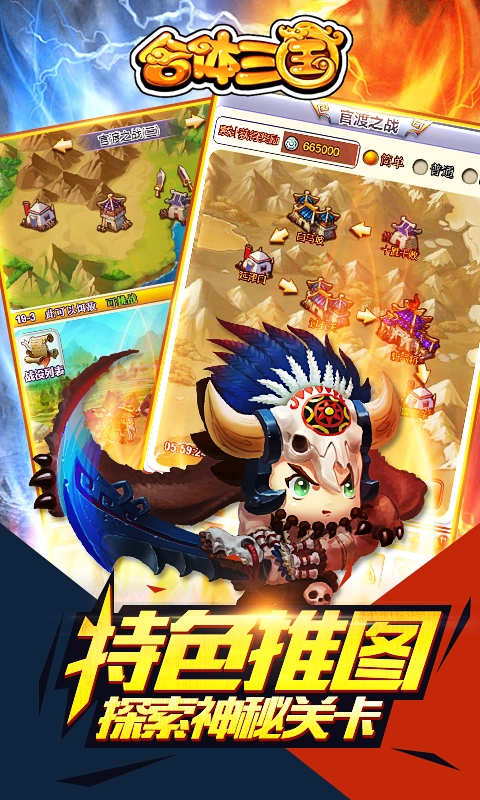 合体三国红包版图2