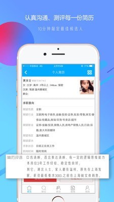 温州招聘网截图