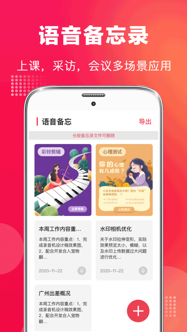 全能录音机截图