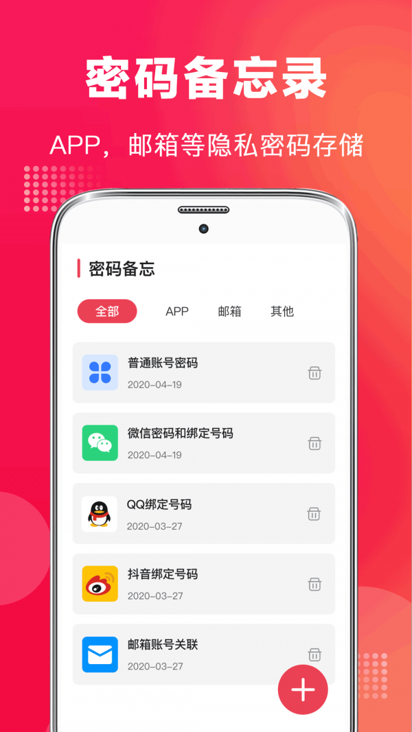 全能录音机截图