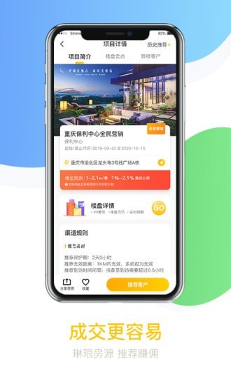 悦家经纪云截图