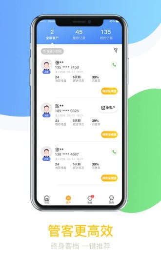 悦家经纪云截图