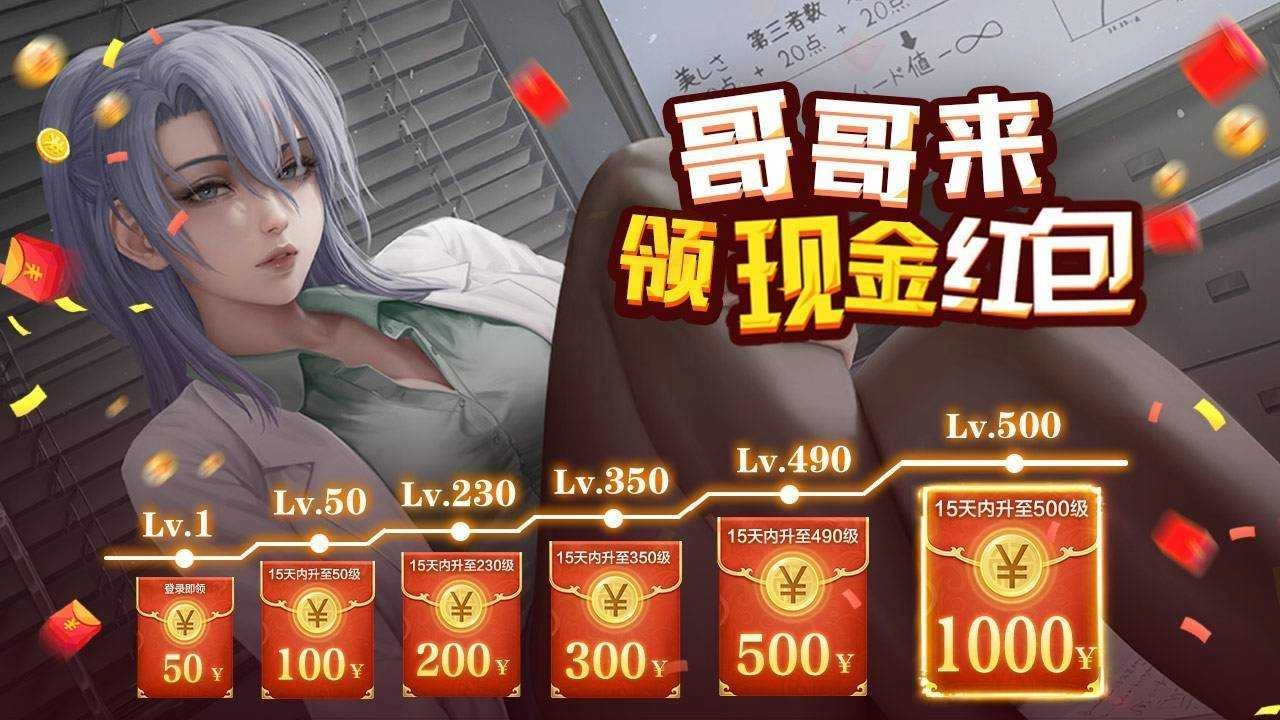 梦幻天姬红包版图4