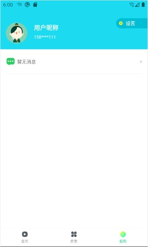 天齐预报截图